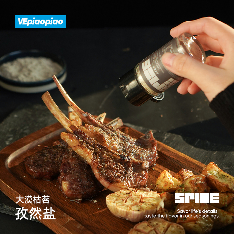 VEpiaopiao青花椒孜然盐白胡椒粉辣椒粉家用腌肉蘸料烧烤调味料-图1