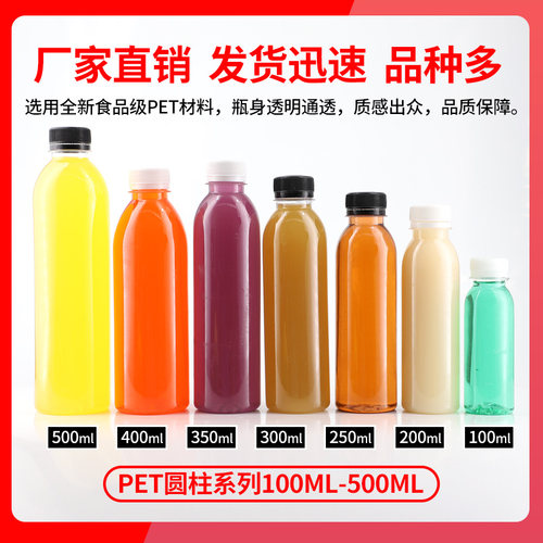 500ml透明塑料瓶 酸奶饮料瓶 一次性食品级瓶子带盖圆型PET分装瓶 - 图1
