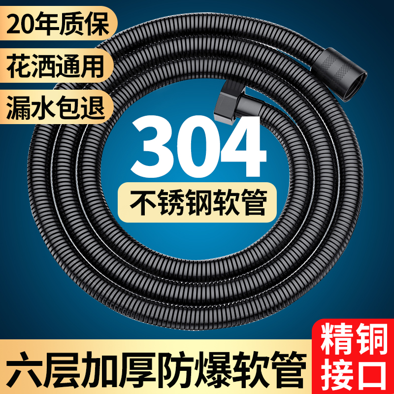 304不锈钢花洒软管淋浴雨喷头连接管通用热水器出水管子花晒配件