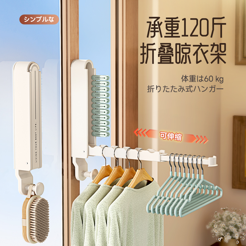 折叠晾衣架阳台家用壁挂式窗户挂衣架子可伸缩免打孔室内晒衣神器 - 图2