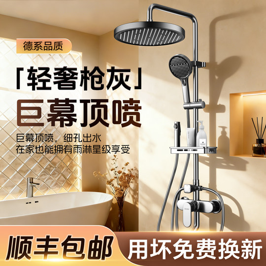 包安装精铜花洒套装家用卫浴洗澡喷头一体增压淋浴器淋雨2025新款