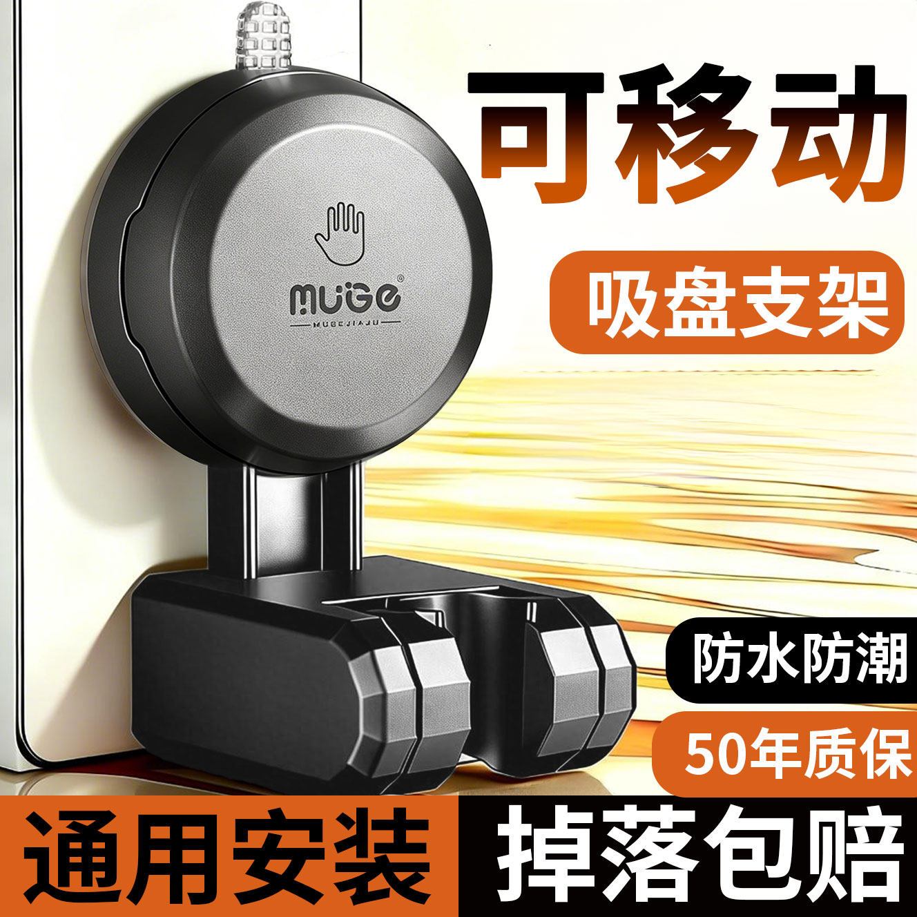 德国强力吸盘花洒支架固定底座淋浴喷头浴室免打孔莲蓬头儿童神器,淘宝优惠券,粉丝福利购,淘宝优惠卷