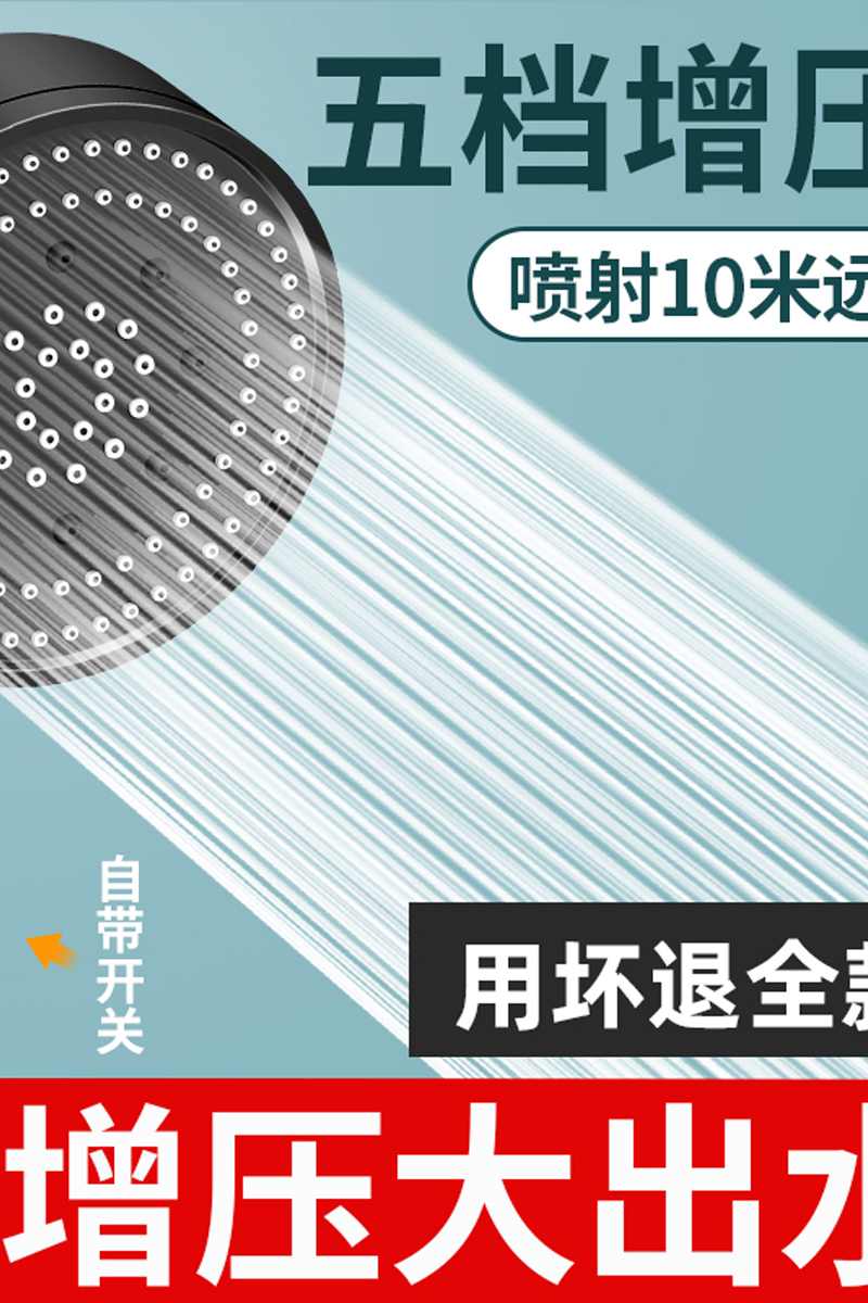 增压淋浴花洒喷头家用浴室热水器洗澡加压淋雨沐浴莲蓬头浴霸套装-图3