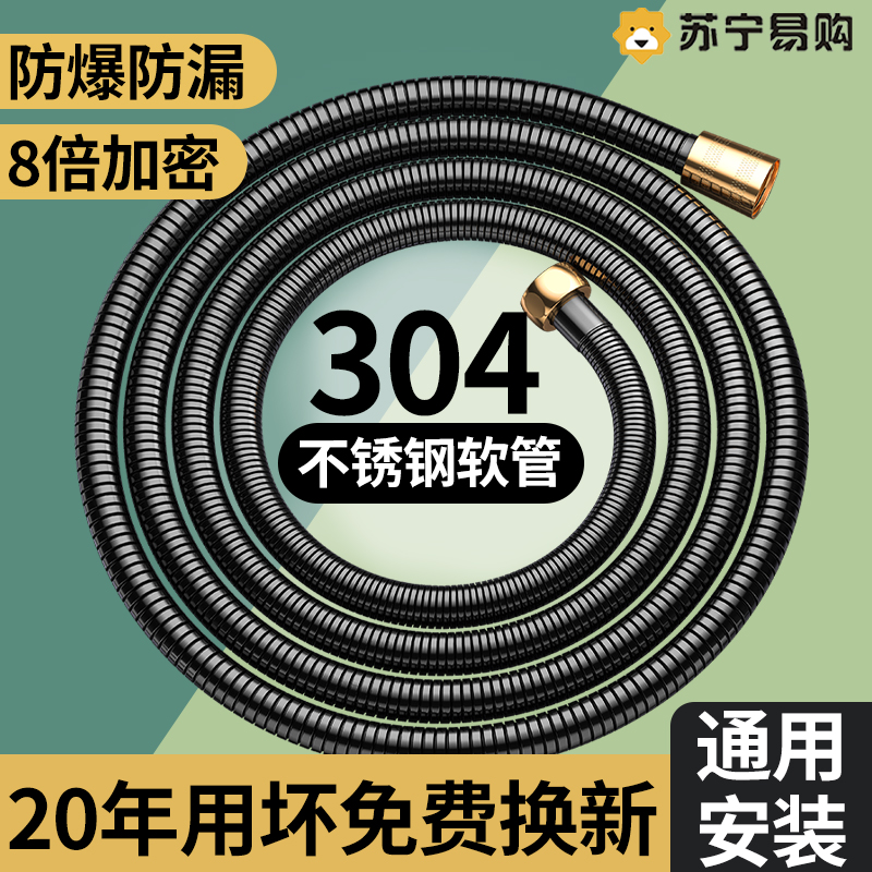 黑色304不锈钢花洒软管淋浴雨喷头连接管热水器出水管通用连接管