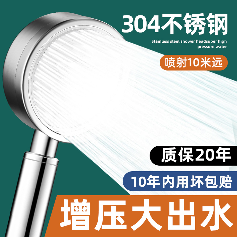 不锈钢增压淋浴花洒喷头洗澡水龙头浴室淋雨沐浴浴霸加压莲蓬头 - 图2