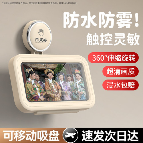 浴室手机防水盒加厚洗澡神器支架吸盘壁挂置物架追剧卫生间放置台 - 图1