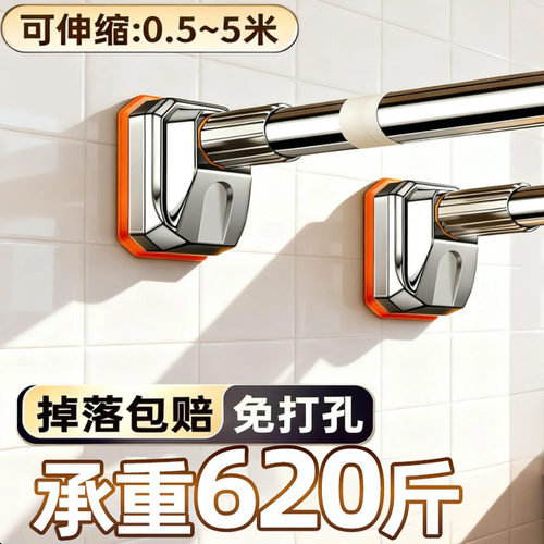 伸缩杆晾衣杆免打孔强力承重晾衣架不锈钢窗帘杆浴帘杆衣柜挂衣杆 - 图0