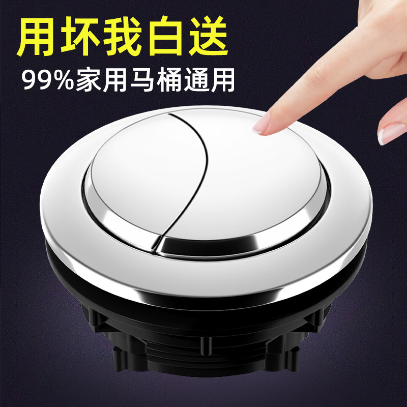 马桶水箱配件冲水按钮老式抽水坐便器按压器盖子按键开关大全通用,淘宝优惠券,粉丝福利购,淘宝优惠卷