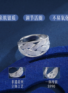 子佩集S990纯银花丝镂空戒指