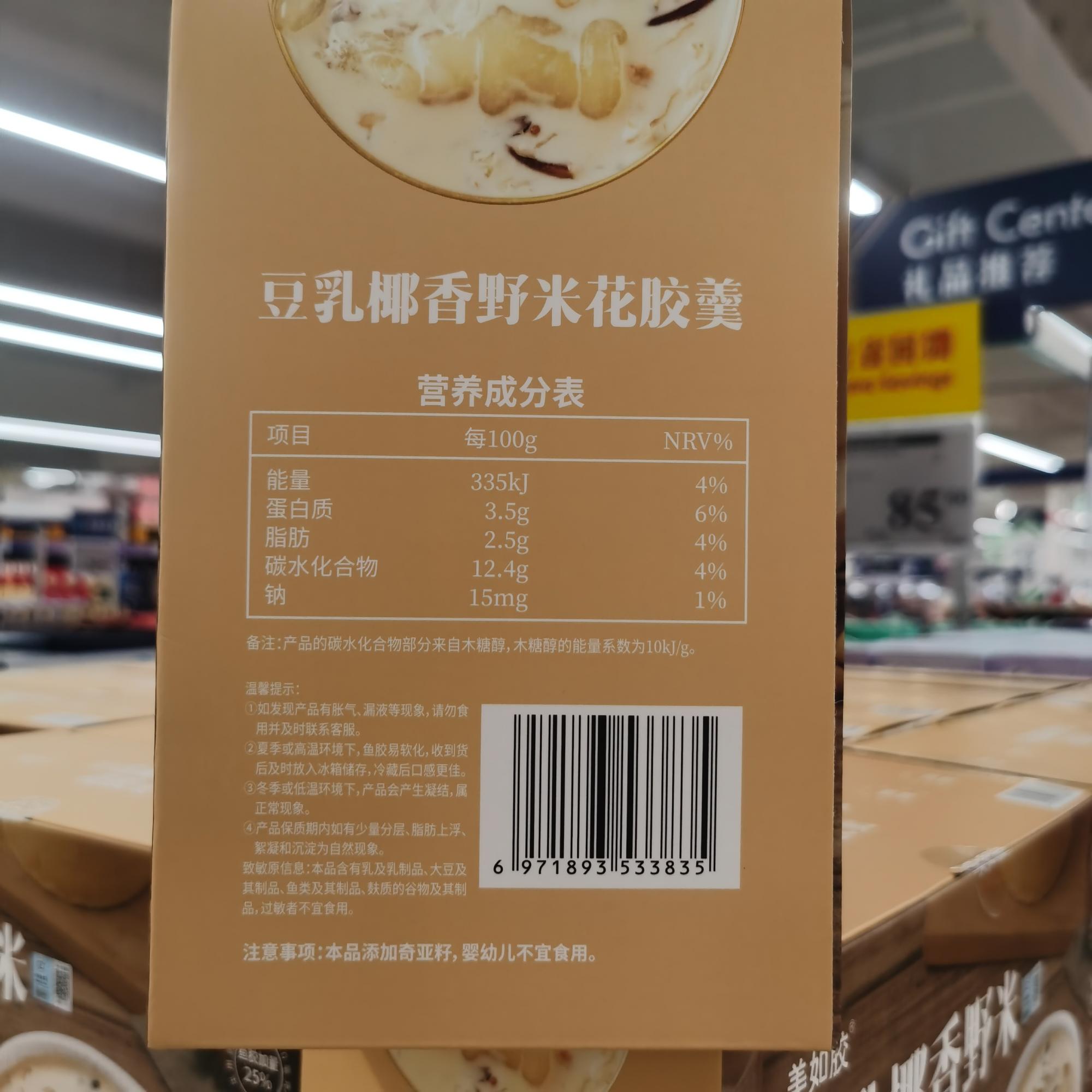 美如胶豆乳椰香野米花胶羹鱼胶加量25%物理去腥252g*6碗山姆代购-图1