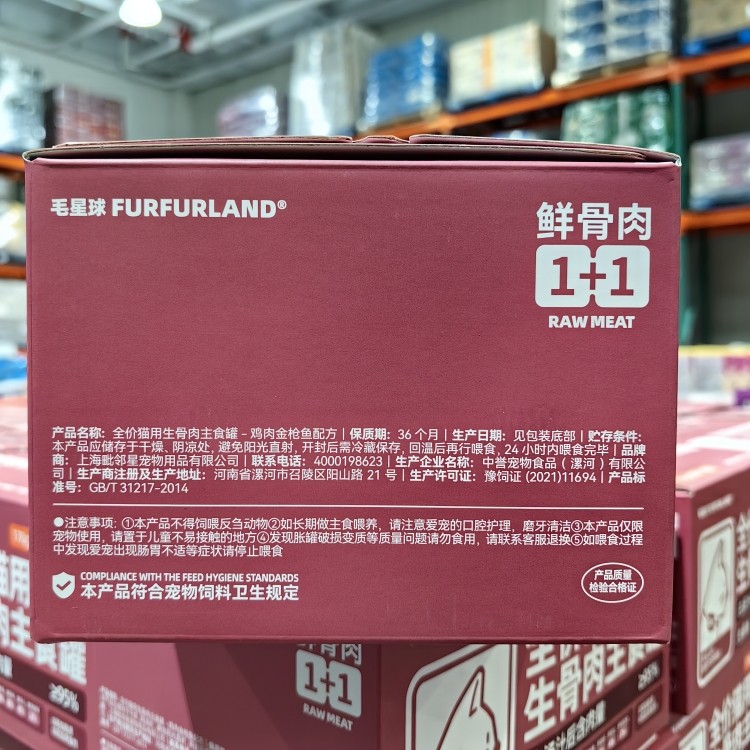 毛星球全价猫用生骨肉主食鸡肉金枪鱼宠物猫粮170g*12开市客代购,淘宝优惠券,粉丝福利购,淘宝优惠卷