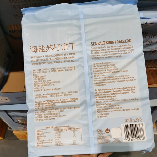 Сэм купил бисквиты Марка Хайян Боды 1,5 кг соленый кризигонный печенье Небольшие упаковки закуски