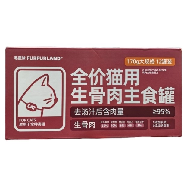 毛星球全价猫用生骨肉主食鸡肉金枪鱼宠物猫粮170g*12开市客代购,淘宝优惠券,粉丝福利购,淘宝优惠卷