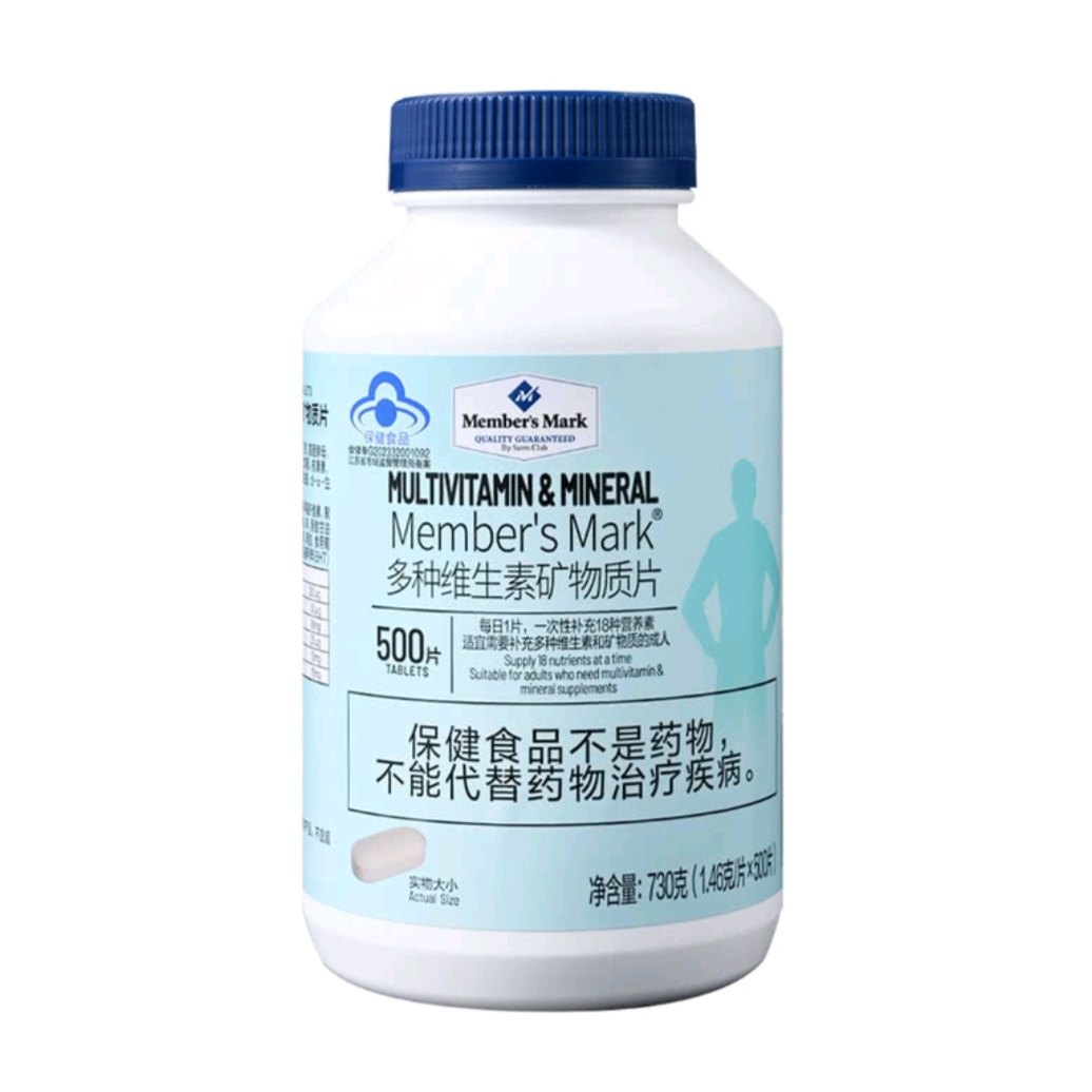 MM多种维生素矿物质片男士500粒含18种营养素男保健品会员代购,淘宝优惠券,粉丝福利购,淘宝优惠卷