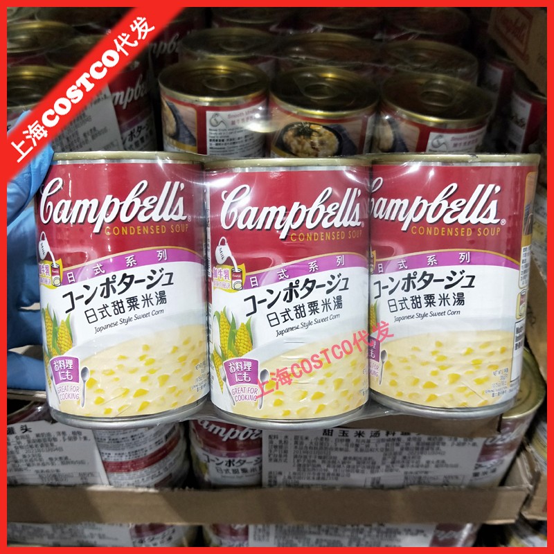 网红食品上海Costco代购澳洲CAMPBELL'S奶油蘑菇汤罐头西式浓汤 - 图0