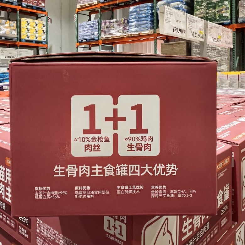 毛星球全价猫用生骨肉主食鸡肉金枪鱼宠物猫粮170g*12开市客代购,淘宝优惠券,粉丝福利购,淘宝优惠卷