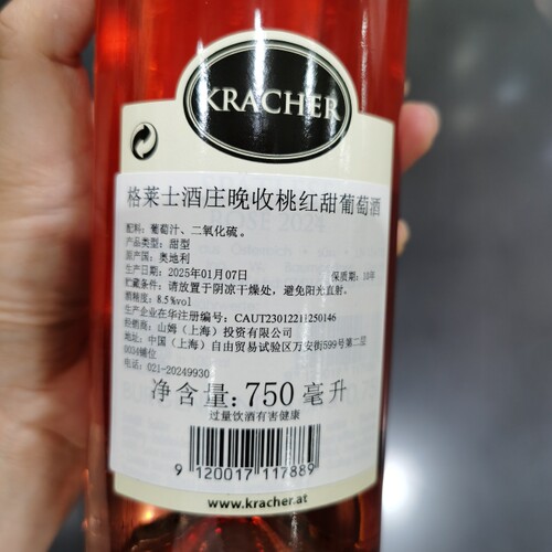 会员购Kracher酒庄晚收桃红甜葡萄酒奥地利进口白葡萄酒果香弥漫 - 图0
