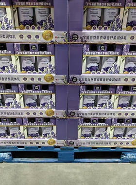 安宝笛自然薰衣草润体乳400ml