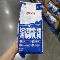 Open City Guest Denmark MIUH instant full fat Modulated Milk Powder 900g High Calcium Student Elderly Nutritional Milk Powder