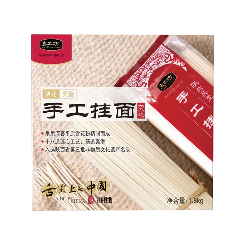 超市代购 良工坊手工挂面1.8kg(300g*6)正宗陕北空心纯手工面条 - 图2