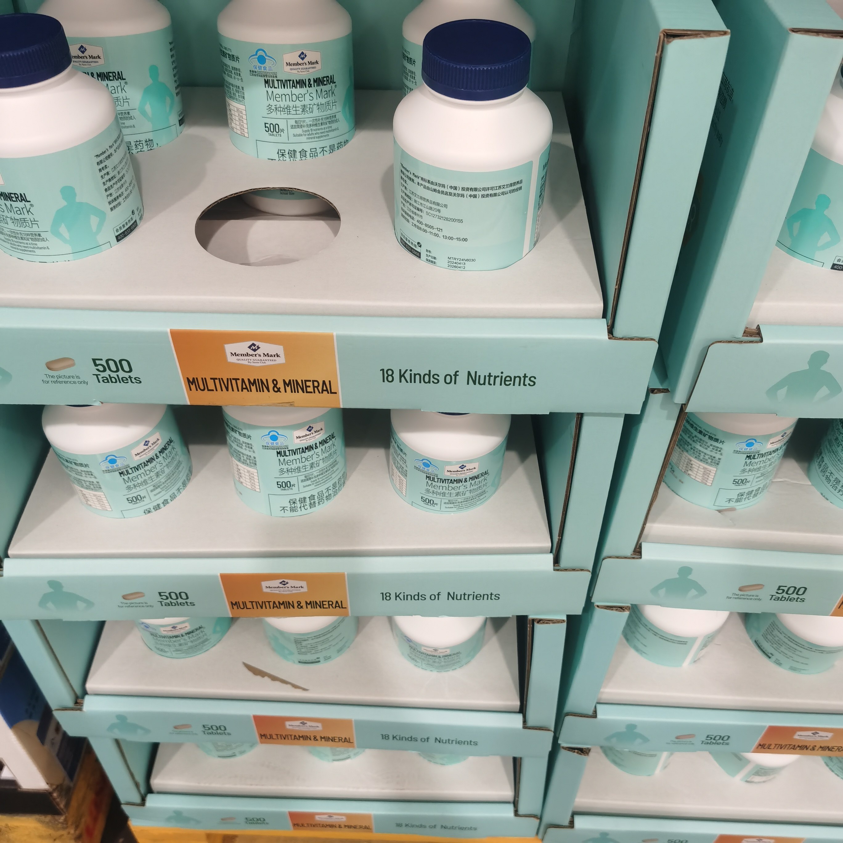 MM多种维生素矿物质片男士500粒含18种营养素男保健品会员代购,淘宝优惠券,粉丝福利购,淘宝优惠卷