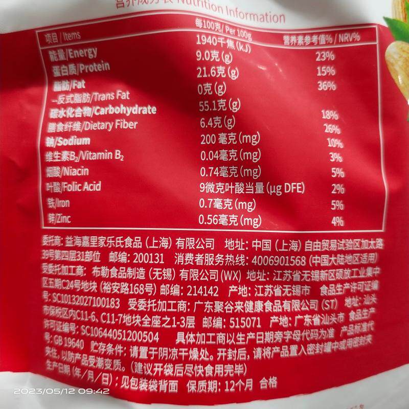 Costco代购家乐氏高纤谷物麦片奇亚籽大坚果燕麦片1K营养早餐即食,淘宝优惠券,粉丝福利购,淘宝优惠卷