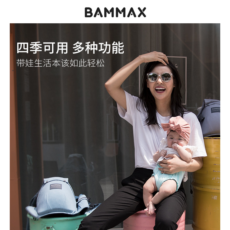 bammax前抱式多功能夏季宝宝腰凳 bammax母婴抱婴腰带/腰凳