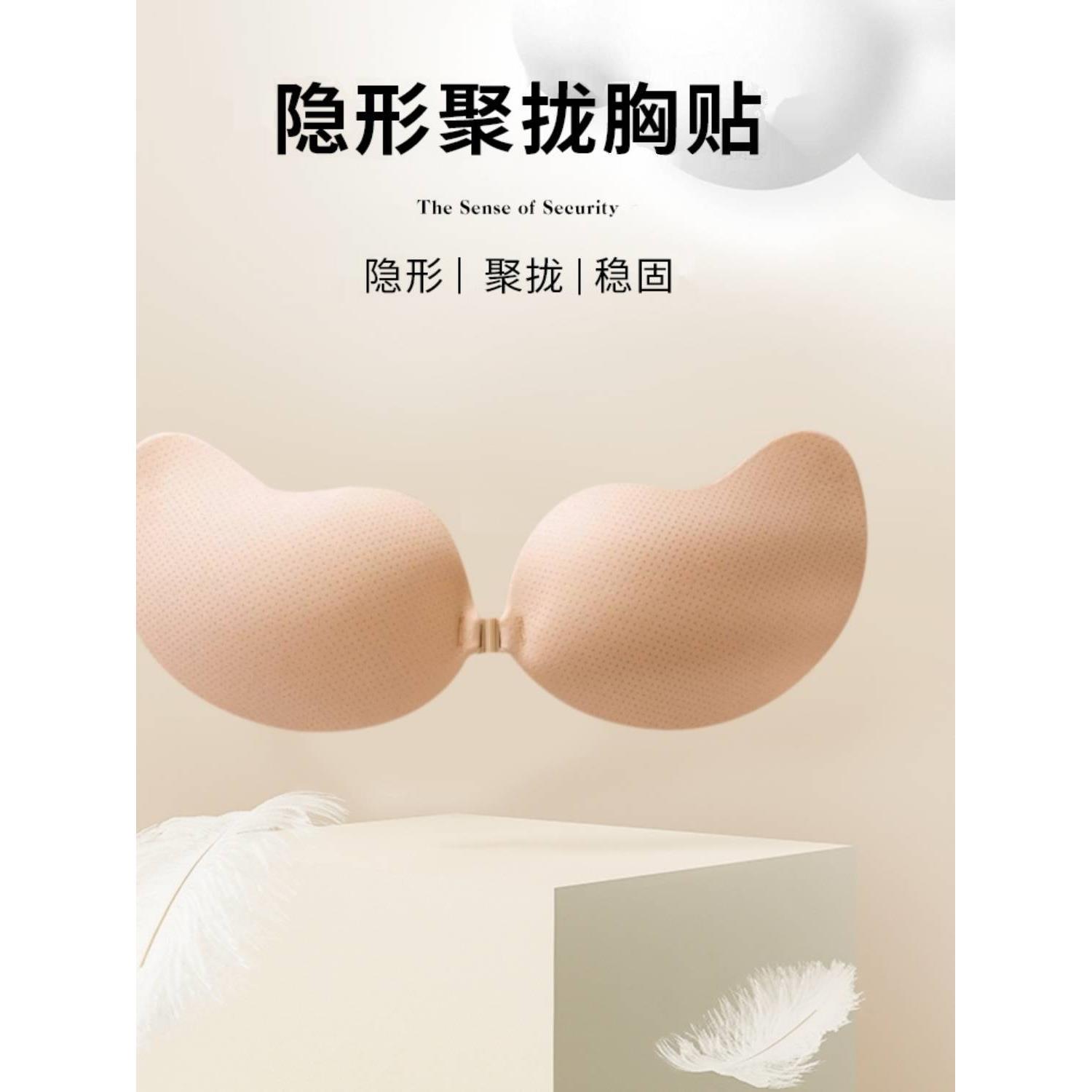 Rrlco芒果胸贴小胸专用硅胶乳贴杯显大内衣婚纱隐形聚拢旗舰店 - 图0