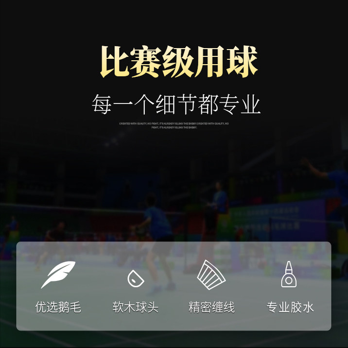 华美F8羽毛球比赛室内外训练学习飞行稳定不易烂耐打球,淘宝优惠券,粉丝福利购,淘宝优惠卷