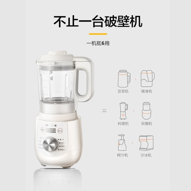 匠派破壁机家用小型加热静音豆浆机 匠派破壁机