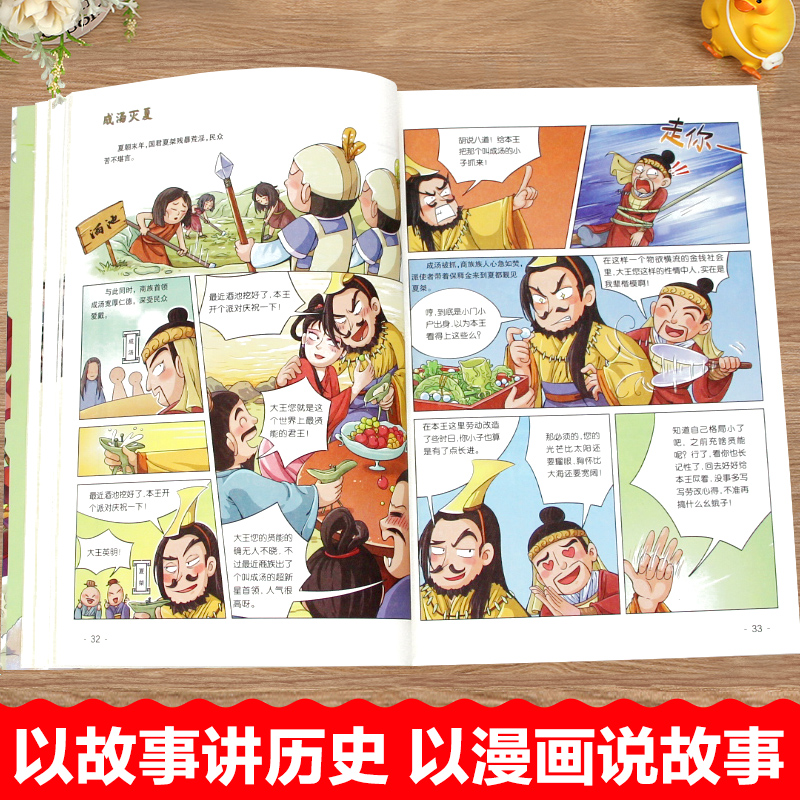 全套3册漫画史记儿童版漫画正版小学生三四五六年级趣读漫画史记绘本阅读课外书老师推荐故事书一套孩子读得懂的贯古通今史学巨著-图1