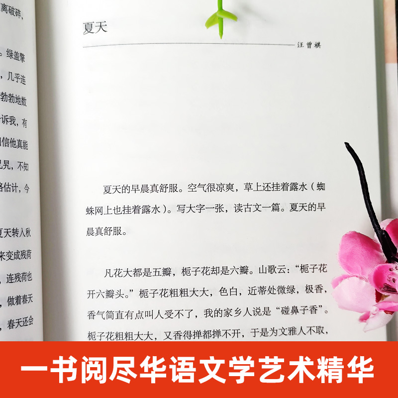 橙黄橘绿半甜时  季羡林、史铁生、汪曾祺等文学大家 全新四时节令主题散文精品集，了解传统文化与生活美学的佳作