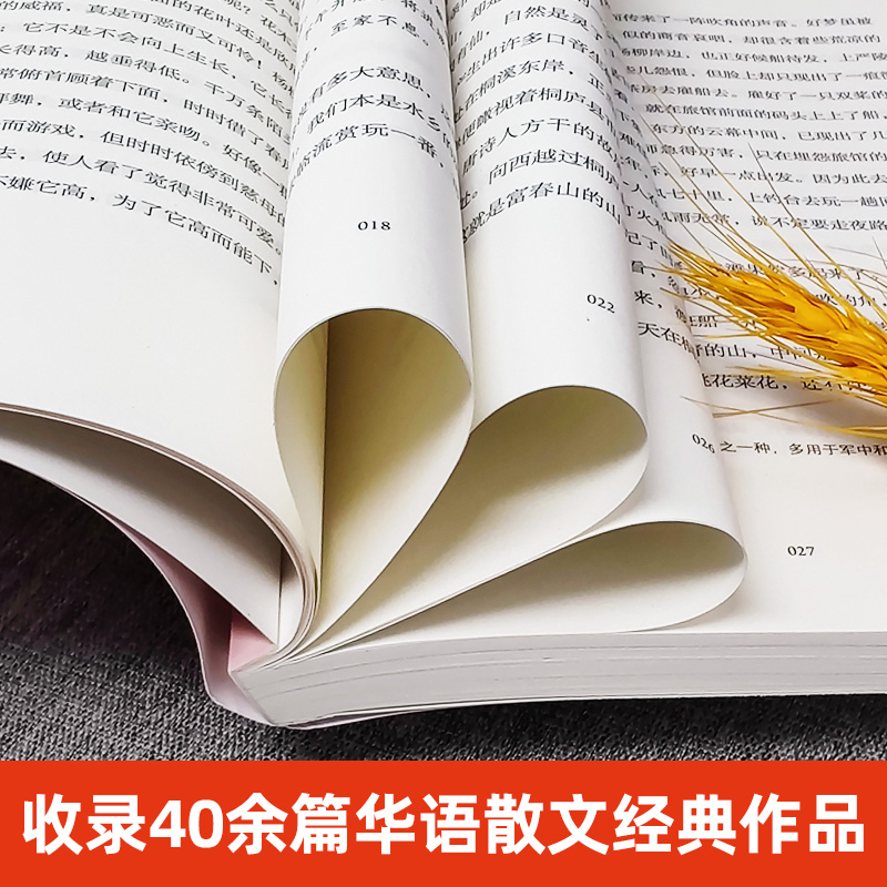 橙黄橘绿半甜时  季羡林、史铁生、汪曾祺等文学大家 全新四时节令主题散文精品集，了解传统文化与生活美学的佳作 - 图1