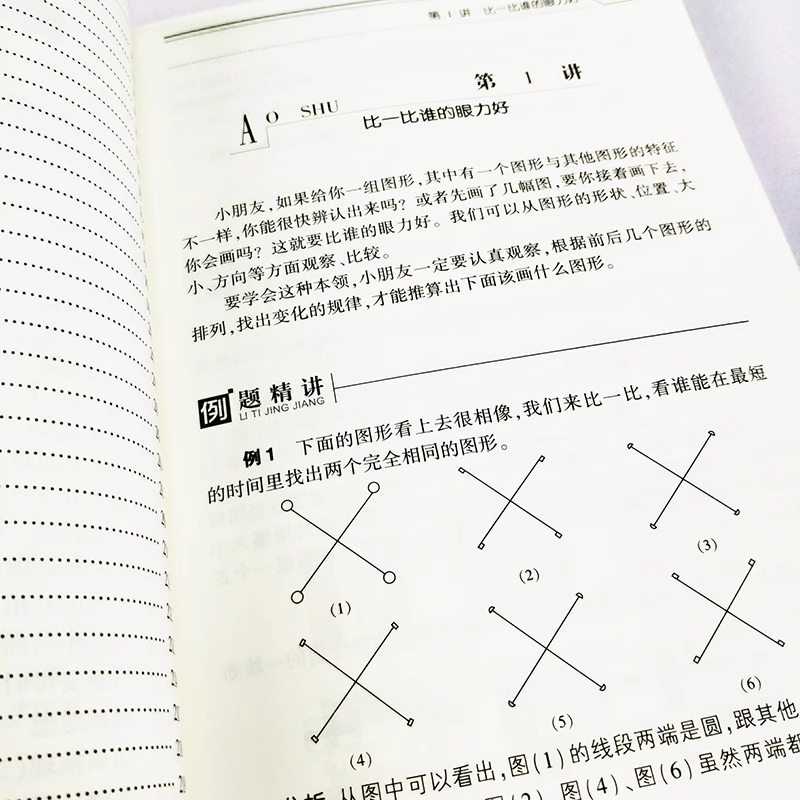 正版包邮 小学生奥数点拨1-6年级 全套6本 小学数学教辅书 举一反三数学奥数教程 奥数夺冠 小学奥数点拨解题思路技巧方法辅导书籍 - 图2