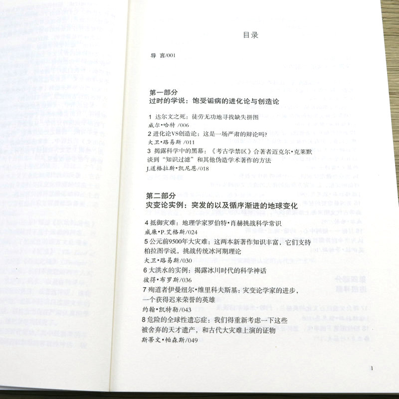 正版 被禁止的历史 史前科技外星人干预和被隐瞒的文明起源真相 国外文学世界通史历史百科大全 被禁止的知识科学考古学图书籍 - 图1