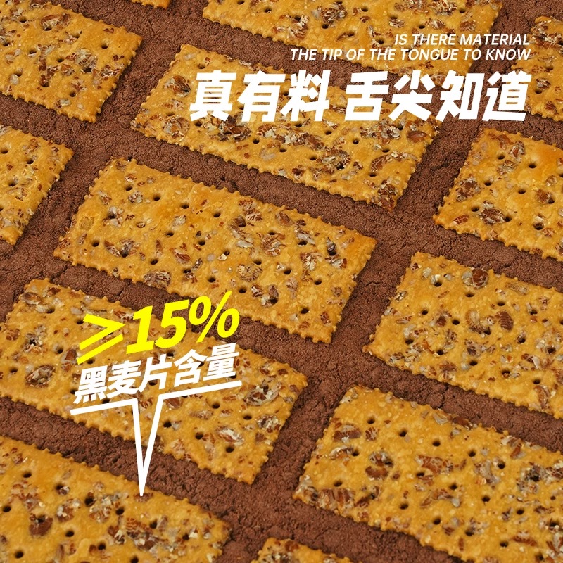 怪力食厂黑麦生椰拿铁苏打饼干180g咸味蔗糖脂粗粮零食海盐梳打无 - 图1