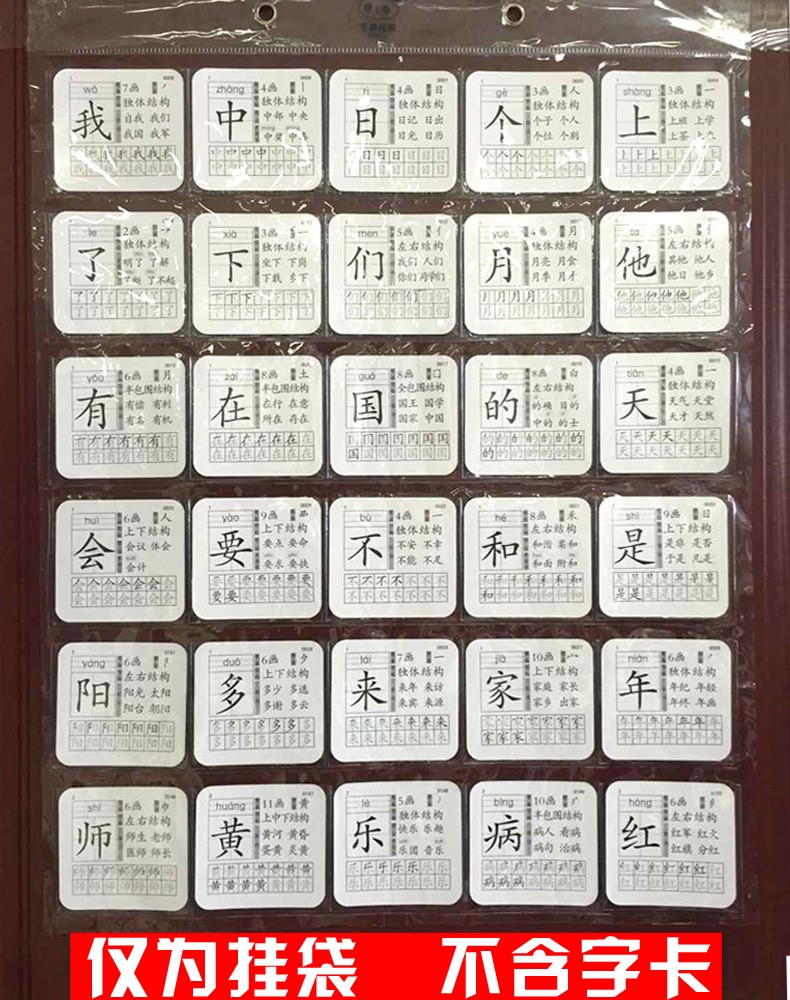 早教识字卡透明挂袋挂图汉字拼音数字生字专用阶梯识字卡片袋教具 - 图0