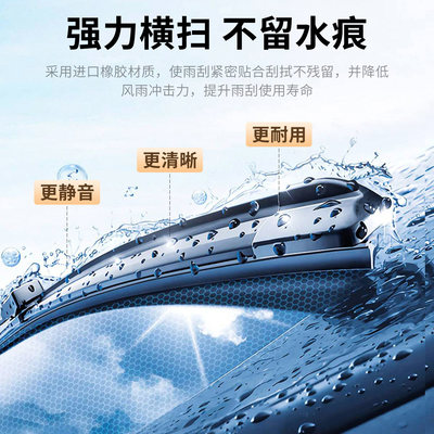 澳冶比亚迪宋无骨雨刮器