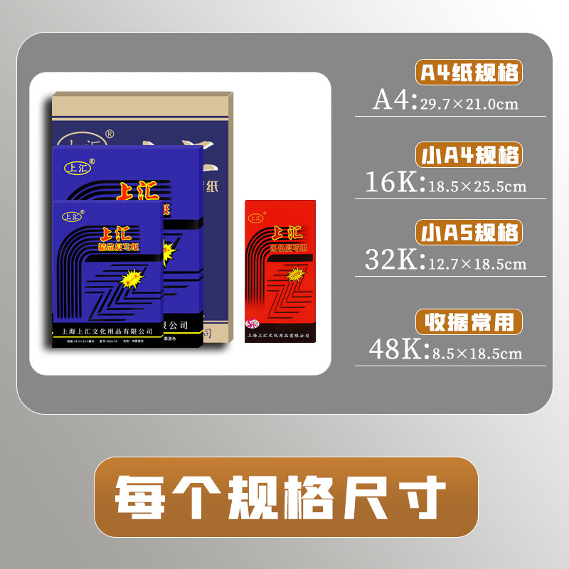 复写纸双面红色蓝色黑色薄型财务复印纸A448k16k32k复写纸,淘宝优惠券,粉丝福利购,淘宝优惠卷