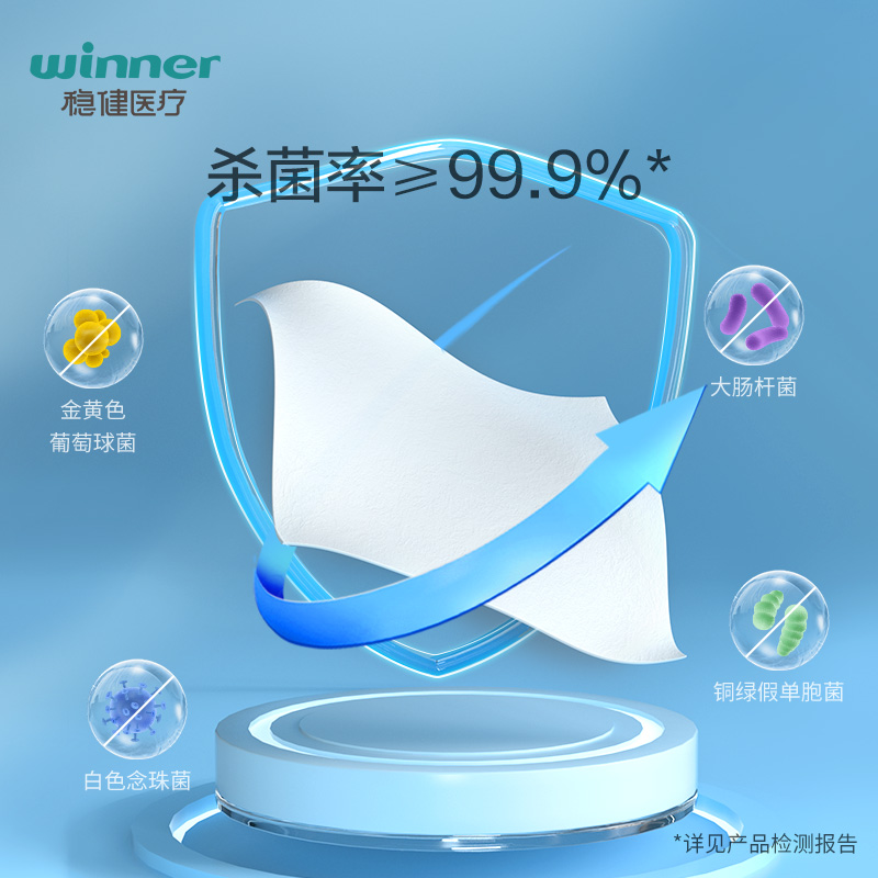 拍1發2  穩健醫用酒精消毒棉片擦手機75%大濕巾便攜獨立包裝100片_阿里健康大藥房_醫療器械