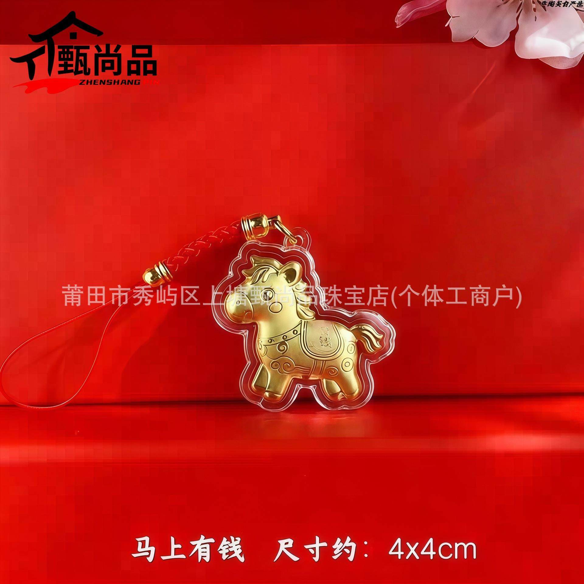 2026新款马上有钱钥匙扣马年卡通小马手机挂引流礼品直播间爆款,淘宝优惠券,粉丝福利购,淘宝优惠卷