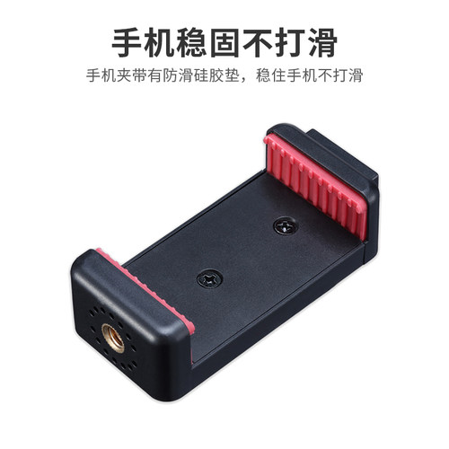 Ulanzi ST-07一字热靴防滑手机夹外接三脚架云台摄影拍照vlog直播冷靴接口可拓展补光灯麦克风夹子配件 - 图2