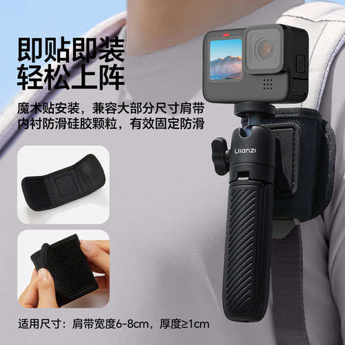 Ulanzi优篮子MT88胶囊mini快挂三脚架背包夹支架第一人称拍摄大疆Action6/5/4运动相机gopro手持延长杆自拍杆 - 图3