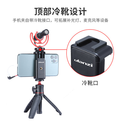 Ulanzi ST-07一字热靴防滑手机夹外接三脚架云台摄影拍照vlog直播冷靴接口可拓展补光灯麦克风夹子配件 - 图0