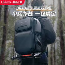 Ulanzi Superior Basket BP10 Photographic Hard Shell Protective Splash Water Double Shoulder Bag Single Counter Camera Bag Outdoor Climbing Travel Large Capacity Multifunction Professional Backpack Photographic Equipment Digital Containing Bag