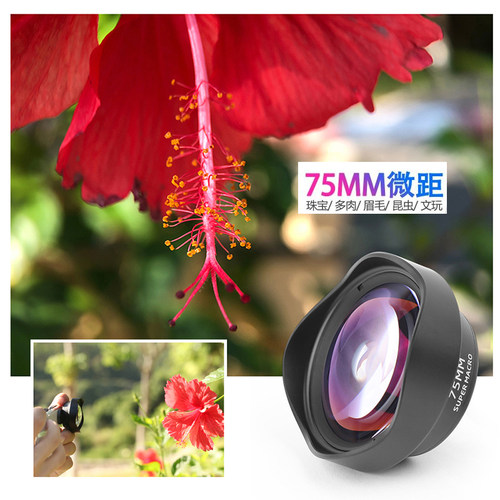 Ulanzi优篮子 75mm手机微距镜头适用拍照12pro专业拍摄高清外接手机拍摄外置镜头 - 图0
