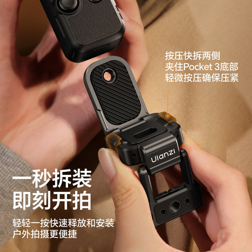 Ulanzi优篮子PK16适用大疆Pocket4/3磁吸底座多功能快装拓展框DJI OSMO口袋云台相机固定支架底座配件 - 图0