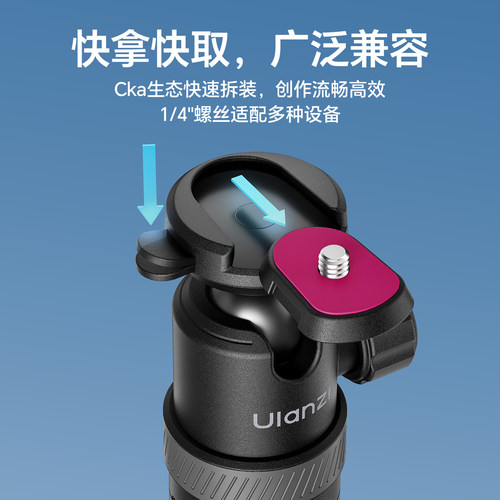 Ulanzi优篮子TT24落地弹开适用大疆pocket4/3三脚架Action6/5运动相机自拍杆Cka快拆生态全景相机手持延长杆 - 图2
