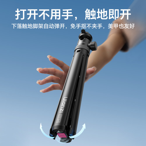 Ulanzi优篮子TT24落地弹开适用大疆pocket4/3三脚架Action6/5运动相机自拍杆Cka快拆生态全景相机手持延长杆 - 图0