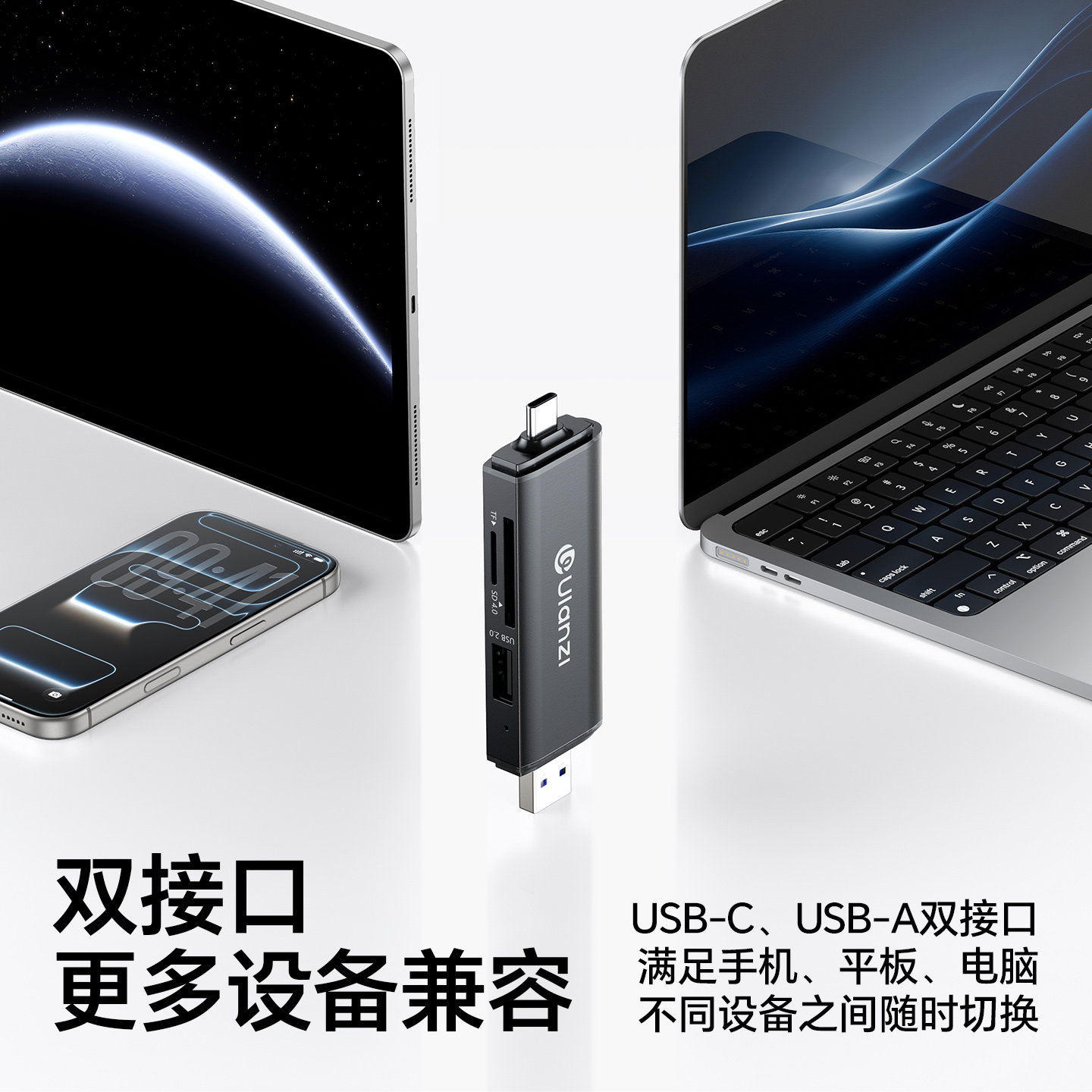 Ulanzi优篮子CR3三合一读卡器SD卡TF卡U盘ccd多功能usb高速内存储卡Type-c读写适用华为苹果手机运动相机电脑 - 图2